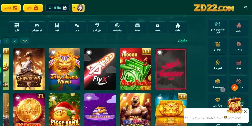 ZD22 Game
